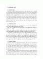[노인복지론] 우리나라 노인복지법의 문제점과 개선방향에 대해 논해 보시오 4페이지