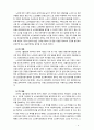 [노인복지론] 우리나라 노인복지법의 문제점과 개선방향에 대해 논해 보시오 6페이지