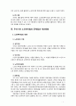 [노인복지론] 우리나라 노인복지법의 문제점과 개선방향에 대해 논해 보시오 7페이지