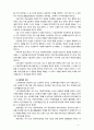 [노인복지론] 우리나라 노인복지법의 문제점과 개선방향에 대해 논해 보시오 8페이지