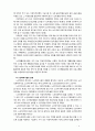 [노인복지론] 우리나라 노인복지법의 문제점과 개선방향에 대해 논해 보시오 9페이지