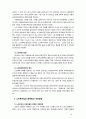 [노인복지론] 우리나라 노인복지법의 문제점과 개선방향에 대해 논해 보시오 10페이지