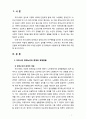 [노인복지론] 우리나라 장애노인복지정책의 문제와 개선과제에 대해 서술하시오 2페이지