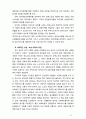 [노인복지론] 우리나라 장애노인복지정책의 문제와 개선과제에 대해 서술하시오 10페이지