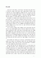 [노인복지론] 우리나라 장애노인복지정책의 문제와 개선과제에 대해 서술하시오 11페이지