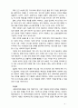 [사회복지행정론] 사회복지행정가의 역할과 과제에 대해 서술 하시오 4페이지