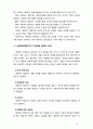 [사회복지행정론] 사회복지행정가의 역할과 과제에 대해 서술 하시오 5페이지