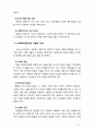 [사회복지행정론] 사회복지행정가의 역할과 과제에 대해 서술 하시오 6페이지