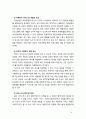 [사회복지행정론] 한국 사회복지서비스 전달체계의 문제점과 개선과제에 대해 서술해 보시오 [사적 민간 부문 중심] 4페이지