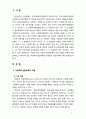 [사회복지행정] 한국의 민간 사회복지 전달체계의 문제점과 개선과제에 대해 서술해 보시오 2페이지