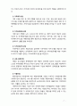 [사회복지행정] 한국의 민간 사회복지 전달체계의 문제점과 개선과제에 대해 서술해 보시오 7페이지