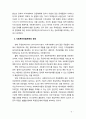 [사회복지전달체계] 우리나라 사회복지전달체계의 문제와 개선방안에 대해 서술해 보시오 3페이지