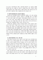 [사회복지전달체계] 우리나라 사회복지전달체계의 문제와 개선방안에 대해 서술해 보시오 9페이지