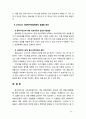 [사회복지전달체계] 우리나라 사회복지전달체계의 문제와 개선방안에 대해 서술해 보시오 10페이지