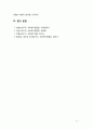 [사회복지전달체계] 우리나라 사회복지전달체계의 문제와 개선방안에 대해 서술해 보시오 11페이지
