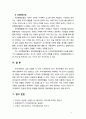 로스만의 지역사회복지 실천모델에 대해 설명하시오 9페이지