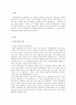 영화 ‘말아톤(Malaton)’ ‘아이엠 샘(I Am Sam)’ 감상 후 자폐장애와 지적 장애의 특성 정리 및 지원방안 제시 2페이지
