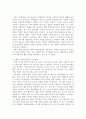 영화 ‘말아톤(Malaton)’ ‘아이엠 샘(I Am Sam)’ 감상 후 자폐장애와 지적 장애의 특성 정리 및 지원방안 제시 3페이지
