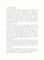 영화 ‘말아톤(Malaton)’ ‘아이엠 샘(I Am Sam)’ 감상 후 자폐장애와 지적 장애의 특성 정리 및 지원방안 제시 5페이지