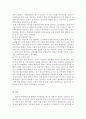 영화 ‘말아톤(Malaton)’ ‘아이엠 샘(I Am Sam)’ 감상 후 자폐장애와 지적 장애의 특성 정리 및 지원방안 제시 7페이지