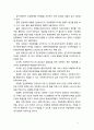 우리나라 공적 사회복지서비스 전달체계의 문제점과 개선과제에 대해 서술하시오 5페이지