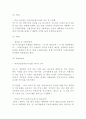 카누 KANU SWOT분석및 마케팅전략분석과 카누 KANU 광고전략 기획과 향후전략방향제시 8페이지