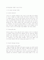카누 KANU SWOT분석및 마케팅전략분석과 카누 KANU 광고전략 기획과 향후전략방향제시 9페이지
