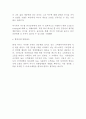 카누 KANU SWOT분석및 마케팅전략분석과 카누 KANU 광고전략 기획과 향후전략방향제시 11페이지