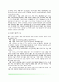 출산과 신생아(출산과정, 대안적 출산방법, 신생아의 발달특징과 생리적 기능, 신생아 반사능력 및 감각기능) 4페이지