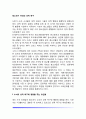 청소년기 여성의 성적 욕구(소녀의 성적 욕구에 영향을 미치는 요인, 여성의 성욕에 대한 부정적인 태도, 10대의 임신과 피임) 2페이지