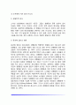 청소년기 여성의 성적 욕구(소녀의 성적 욕구에 영향을 미치는 요인, 여성의 성욕에 대한 부정적인 태도, 10대의 임신과 피임) 3페이지