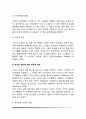청소년기 여성의 성적 욕구(소녀의 성적 욕구에 영향을 미치는 요인, 여성의 성욕에 대한 부정적인 태도, 10대의 임신과 피임) 4페이지