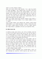 청소년기 여성의 성적 욕구(소녀의 성적 욕구에 영향을 미치는 요인, 여성의 성욕에 대한 부정적인 태도, 10대의 임신과 피임) 6페이지