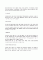 가족에 대해 정의하고 가족의 형태 및 기능을 설명하시오 3페이지