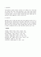 가족에 대해 정의하고 가족의 형태 및 기능을 설명하시오 4페이지