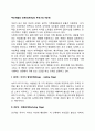 부모역할의 단계 - 갈린스키(Galinsky)의 부모기의 6단계 2페이지
