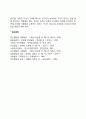 부모역할의 단계 - 갈린스키(Galinsky)의 부모기의 6단계 4페이지