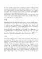 [사회체계] 사회환경에서 체계의 영향 3페이지