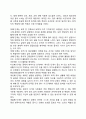 [노년기 사회적 변화] 노년기 퇴직, 배우자 상실, 조부모역할 3페이지