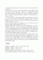 [아동기 인지발달] 아동기 인지발달의 특징과 언어발달 4페이지