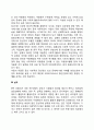 장년기 문제의 사회복지실천 과제 3페이지