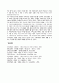 장년기 문제의 사회복지실천 과제 5페이지