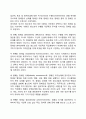청소년기 자아정체감 형성 3페이지