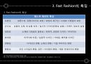 ZARA의 IT,ZARA 소개, POS system, 스페인(에스파냐) 인디텍스, ZARA의 핵심역량, 디자인 프로세스, 생산 프로세스, 패스트 패션의 특성 - ZARA(자라)의 IT Support System.pptx 11페이지