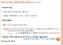 인간 덕목,분류체계 개발,긍정심리학,Sternbern의 균형이론,SOC 모델,SOC 모델의 한계,덕목과 도덕성,종교와 영성 - Positive Psychology.pptx 7페이지