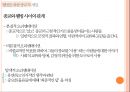 인간 덕목,분류체계 개발,긍정심리학,Sternbern의 균형이론,SOC 모델,SOC 모델의 한계,덕목과 도덕성,종교와 영성 - Positive Psychology.pptx 14페이지