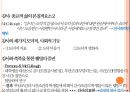 인간 덕목,분류체계 개발,긍정심리학,Sternbern의 균형이론,SOC 모델,SOC 모델의 한계,덕목과 도덕성,종교와 영성 - Positive Psychology.pptx 18페이지