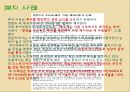 부자들만의 세금,부유세 개념,부유세현황,부유세의 효과,세계의 부유세,부유세의 한계 - 부자들만의 세금, 부유세에 대해서
.pptx 23페이지