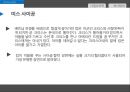 유럽문화캣츠 영국레 미제라블 영국미스 사이공오페라의 유령비틀즈 (ENGLAND).pptx 7페이지