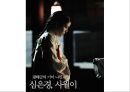 캐릭터 광해, 광해 왕이 된 남자, 스타배우 캐스팅, 스타마케팅, 오프닝, 줄거리.pptx 14페이지